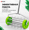 Аэратор газонный, 440х1400мм, стальной черенок//Palisad 62031