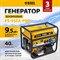 Генератор бензиновый PS-95EA-PRO, 9,5 кВт, 230 В, 40 л, разъём ATS, эл.старт Denzel 946935